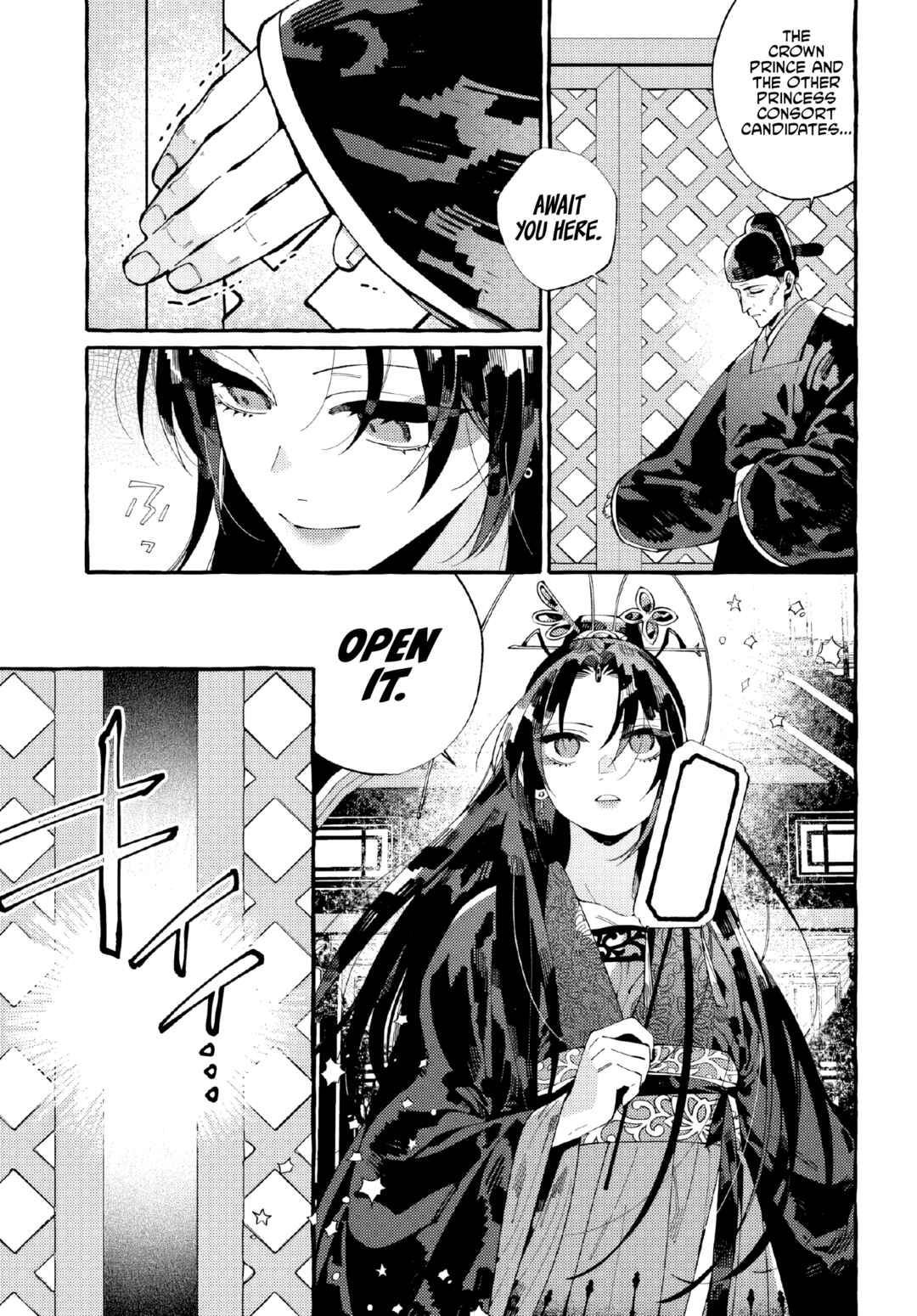 Page 17 Chapter 2 Akki no Koukyuu Kaen