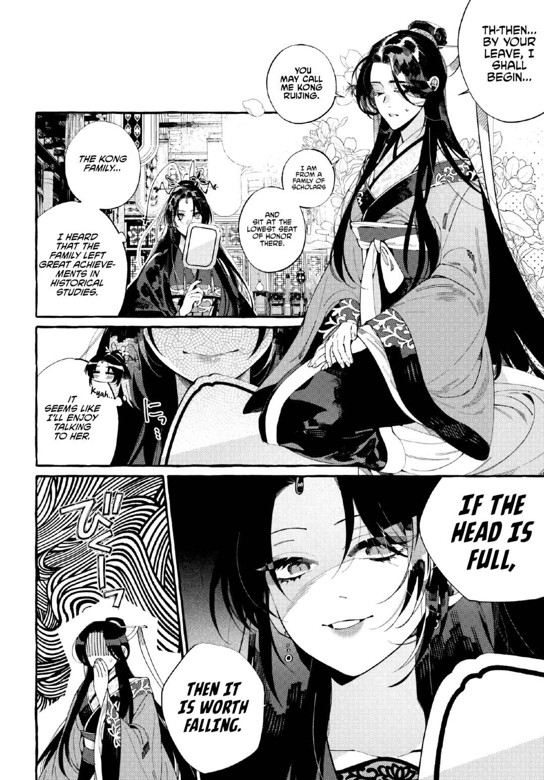 Page 19 Chapter 2 Akki no Koukyuu Kaen