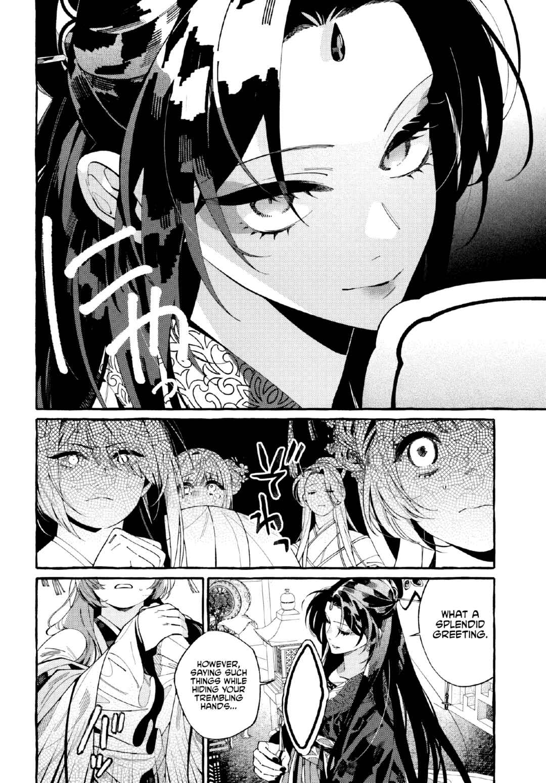 Page 23 Chapter 2 Akki no Koukyuu Kaen