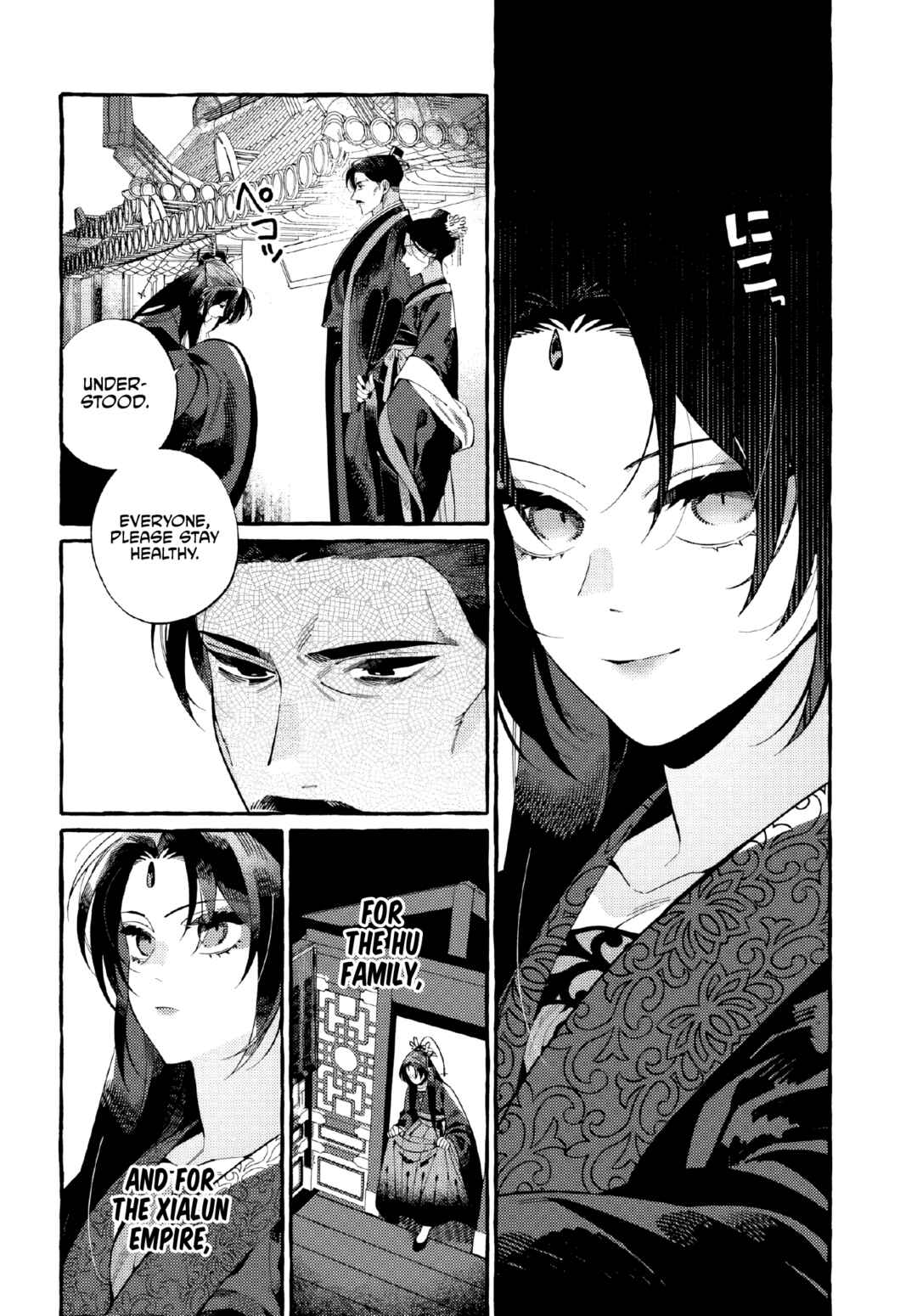 Page 3 Chapter 2 Akki no Koukyuu Kaen