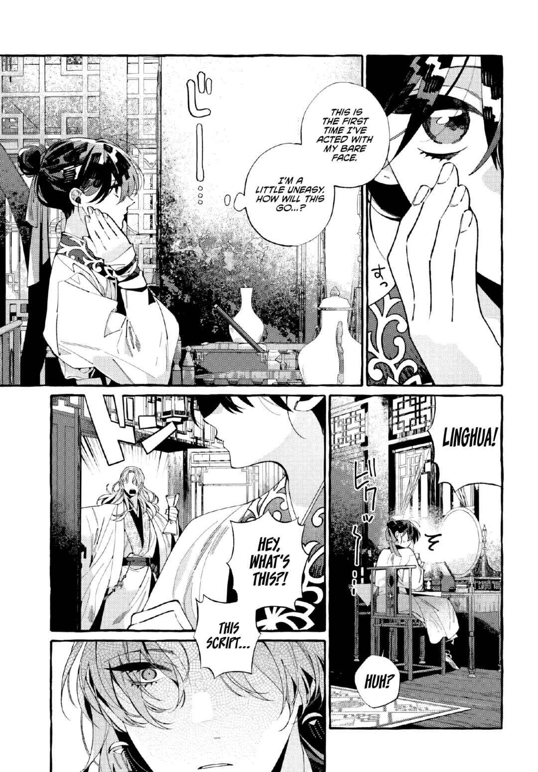 Page 32 Chapter 2 Akki no Koukyuu Kaen