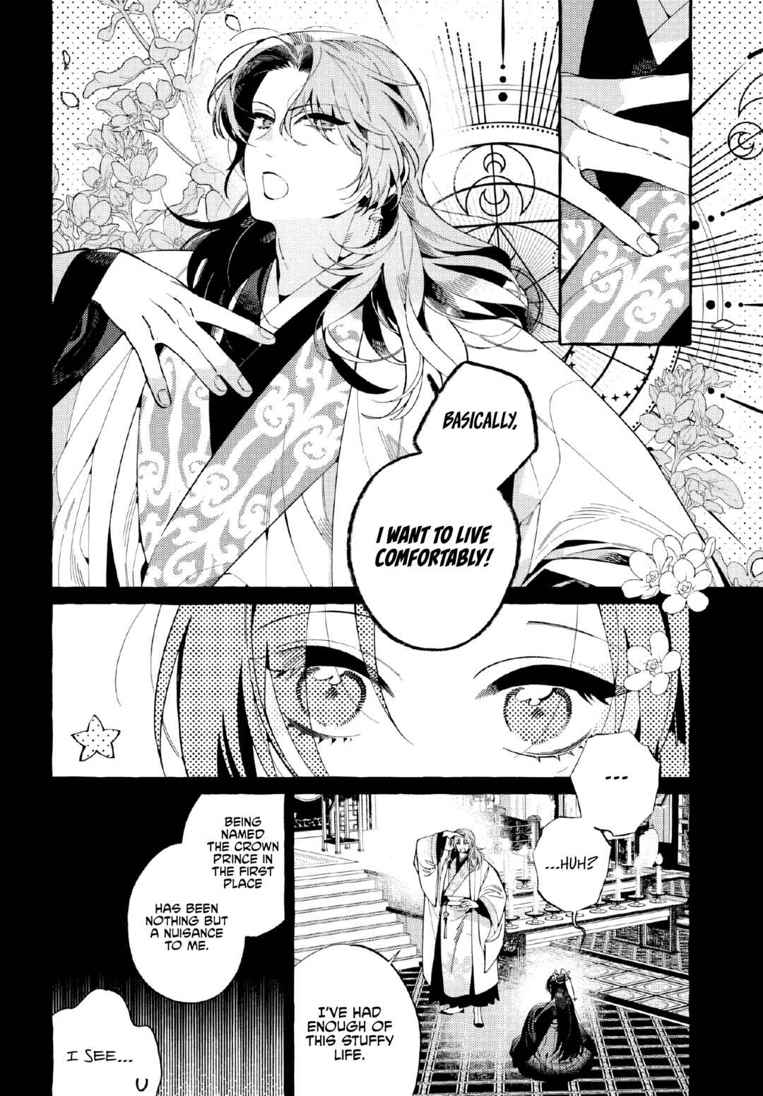 Page 5 Chapter 2 Akki no Koukyuu Kaen