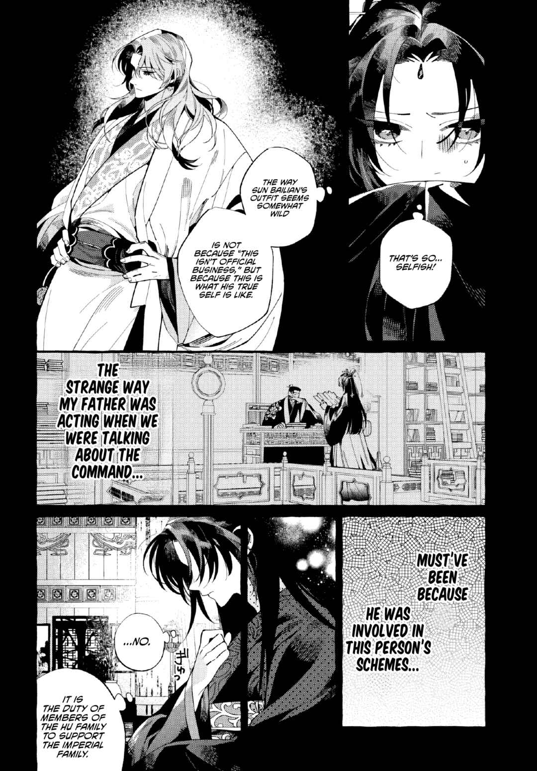 Page 7 Chapter 2 Akki no Koukyuu Kaen