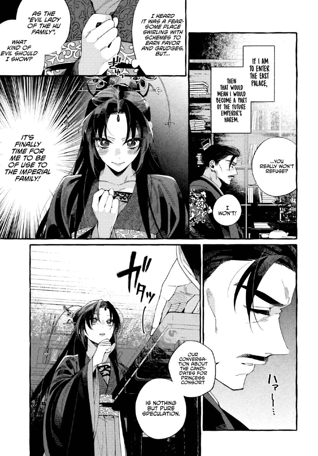 Page 26 Chapter 1 Akki no Koukyuu Kaen