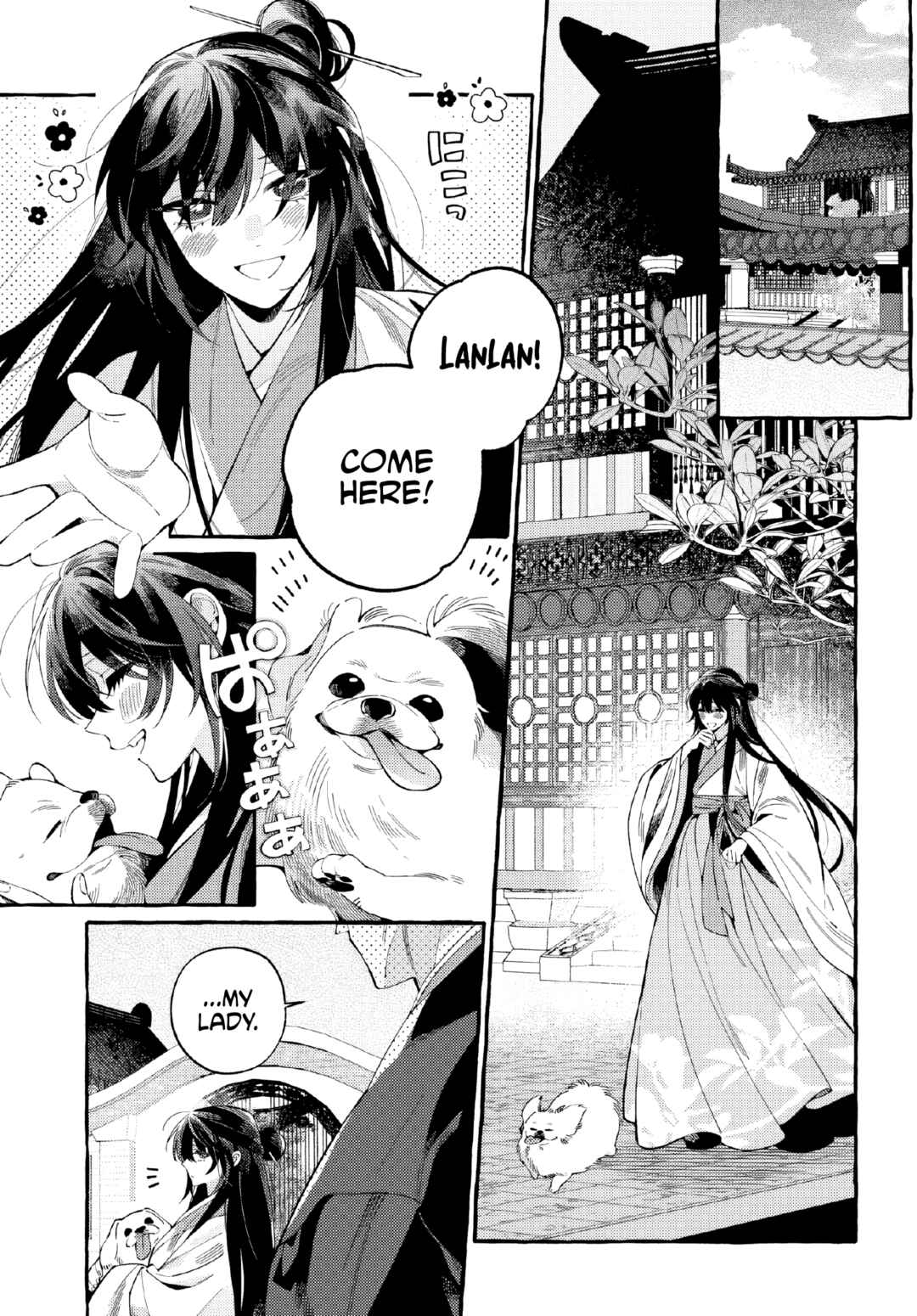 Page 4 Chapter 1 Akki no Koukyuu Kaen