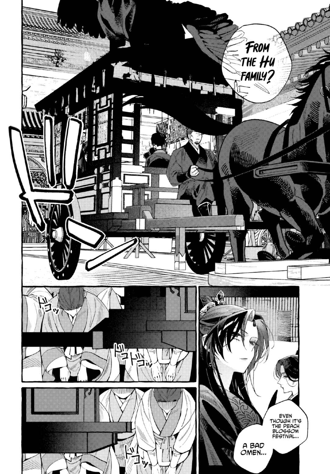 Page 9 Chapter 1 Akki no Koukyuu Kaen