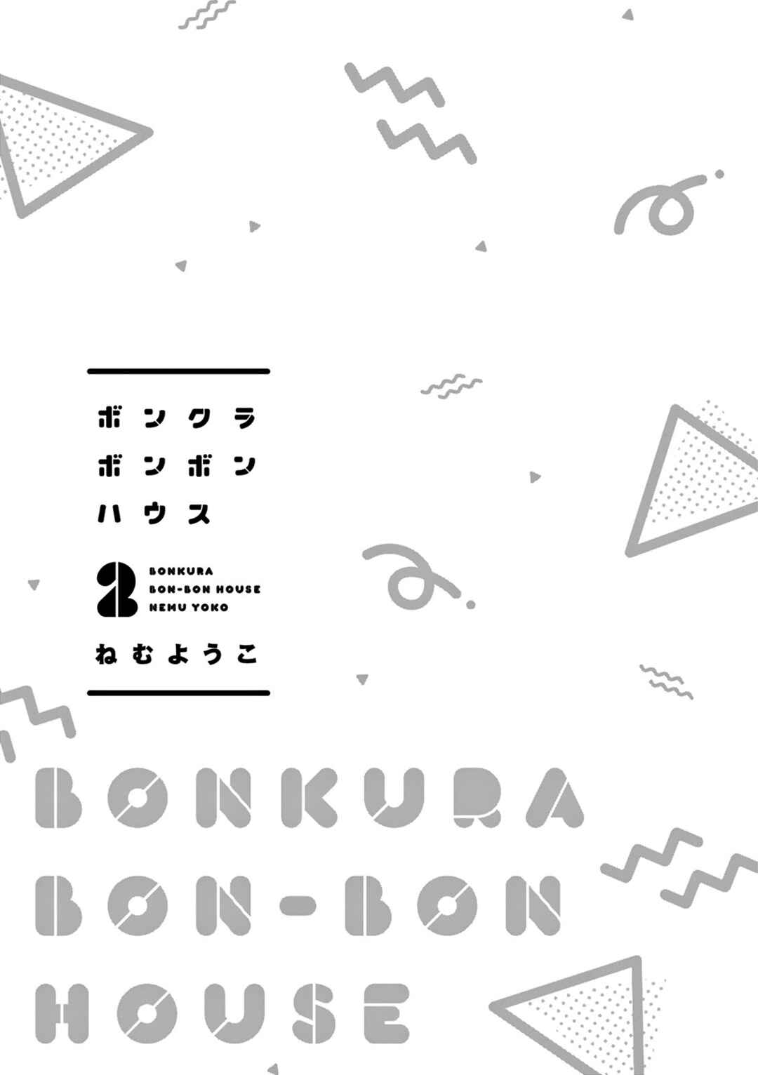 Page 3 Chapter 6 Bonkura Bonbon House