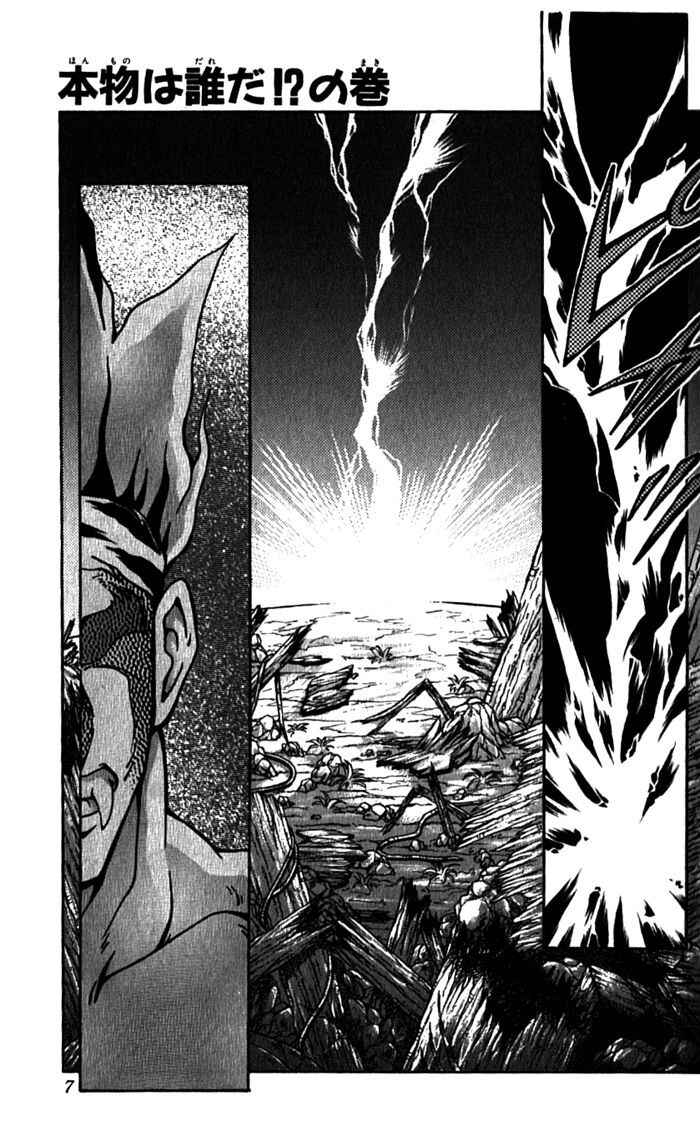 Page 6 Chapter 7 Freeman Hero