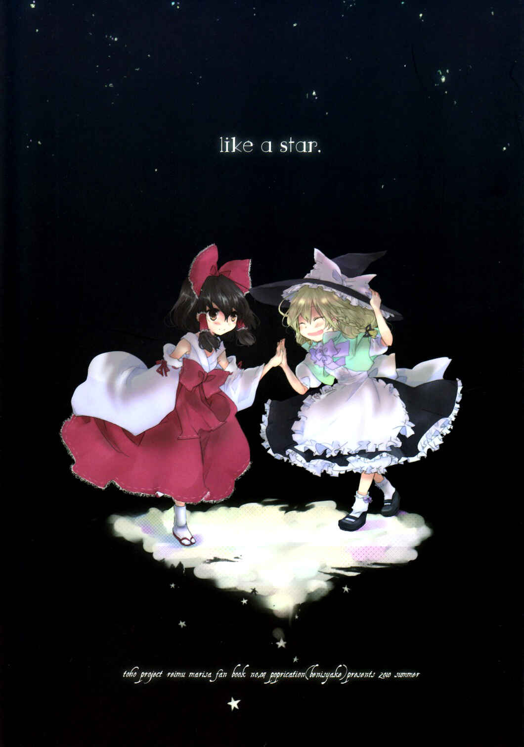 Page 1 Chapter 1 Touhou - Like A Star (Doujinshi)