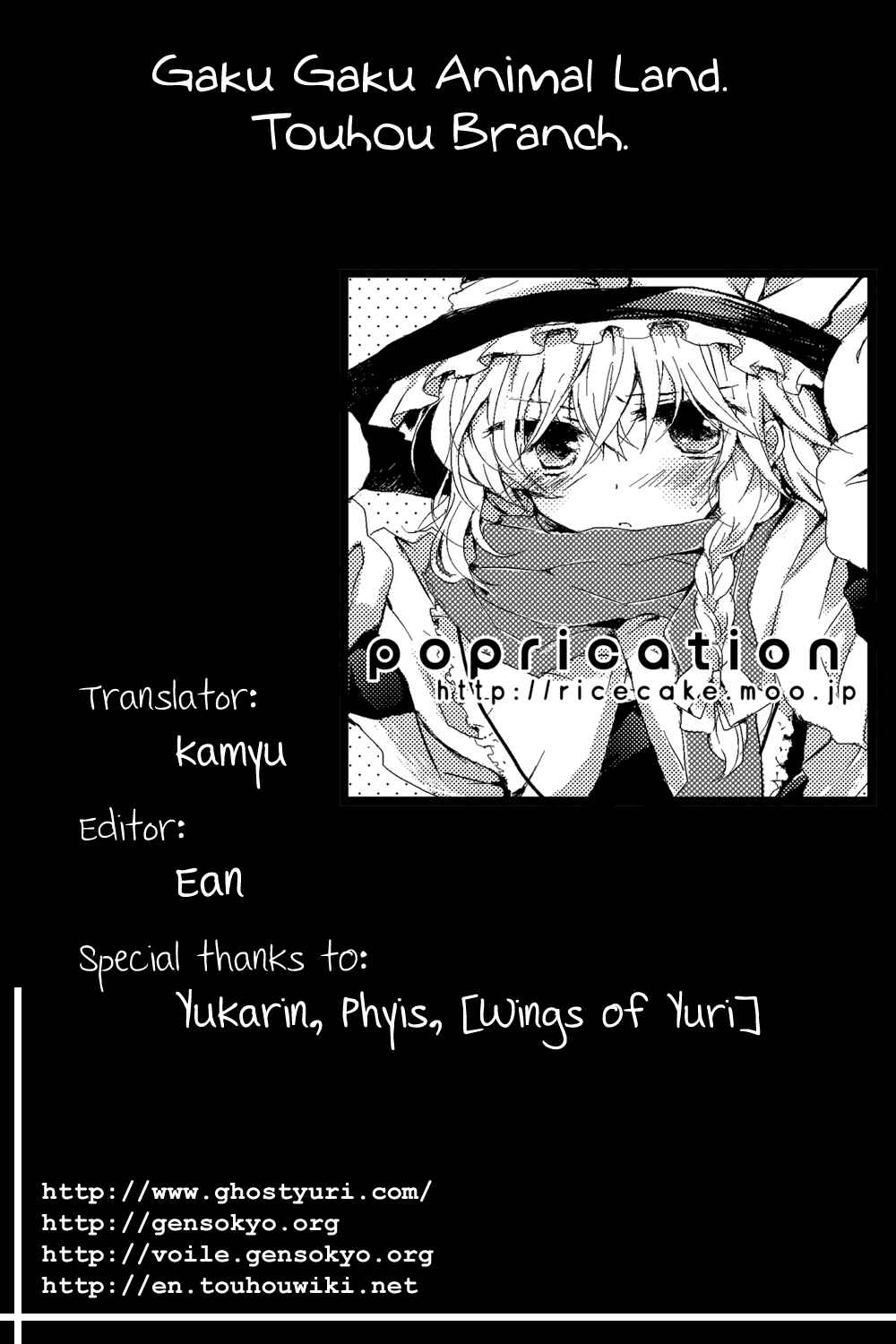 Page 34 Chapter 1 Touhou - Like A Star (Doujinshi)