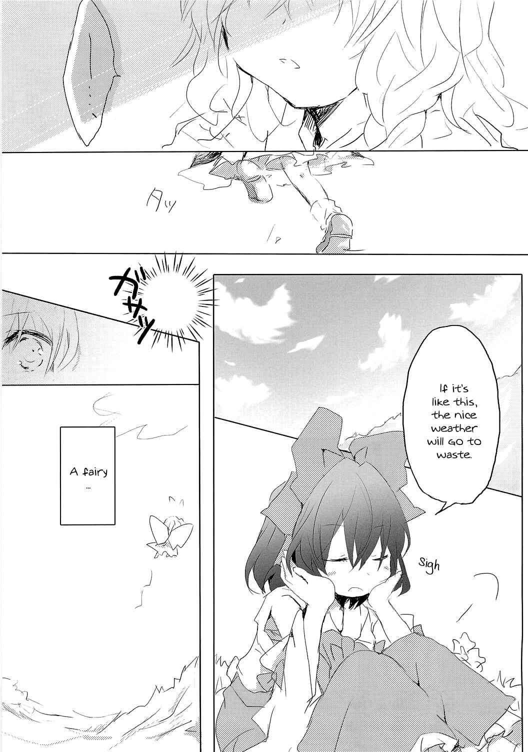 Page 6 Chapter 1 Touhou - Like A Star (Doujinshi)