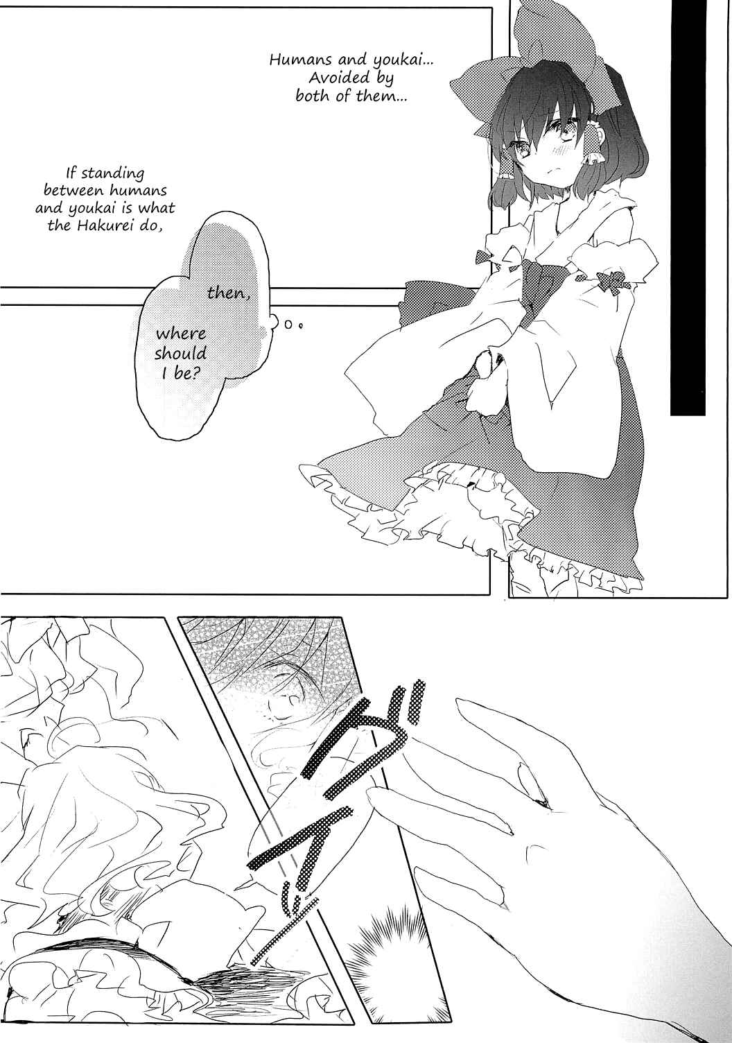Page 7 Chapter 1 Touhou - Like A Star (Doujinshi)