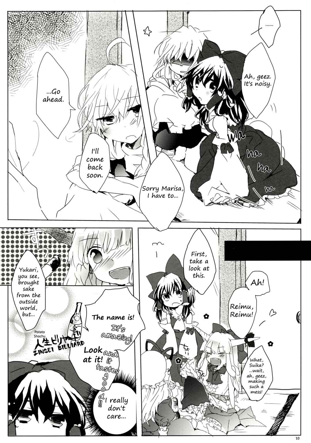 Page 10 Chapter 2.5 Touhou - Like A Star (Doujinshi)