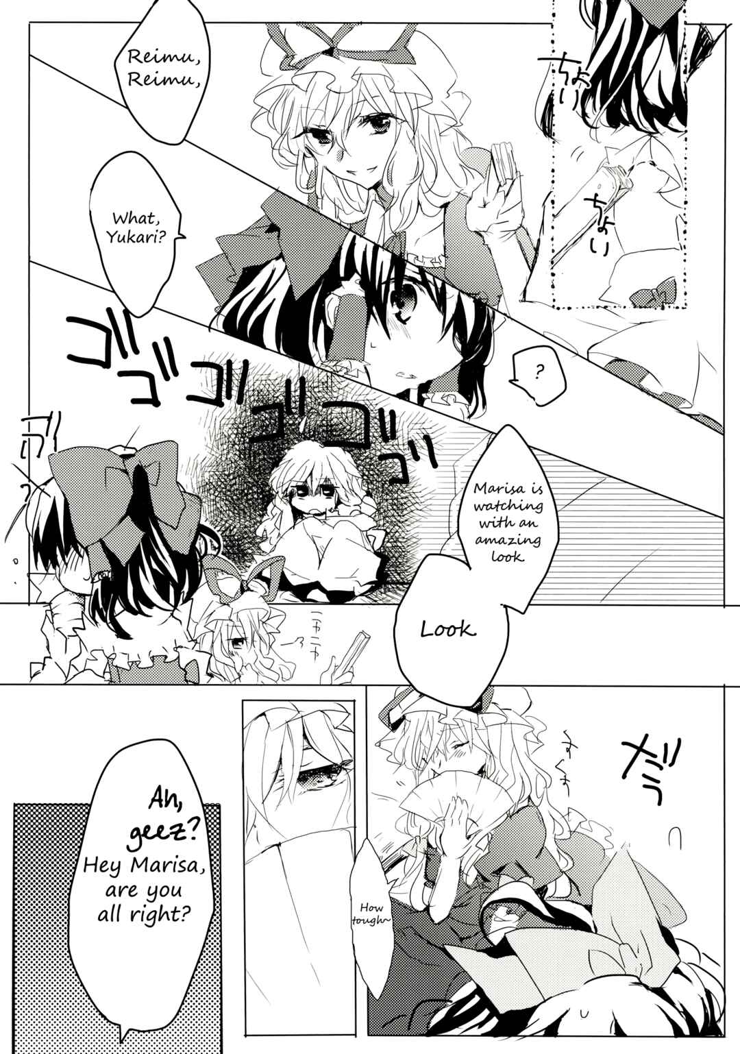 Page 11 Chapter 2.5 Touhou - Like A Star (Doujinshi)