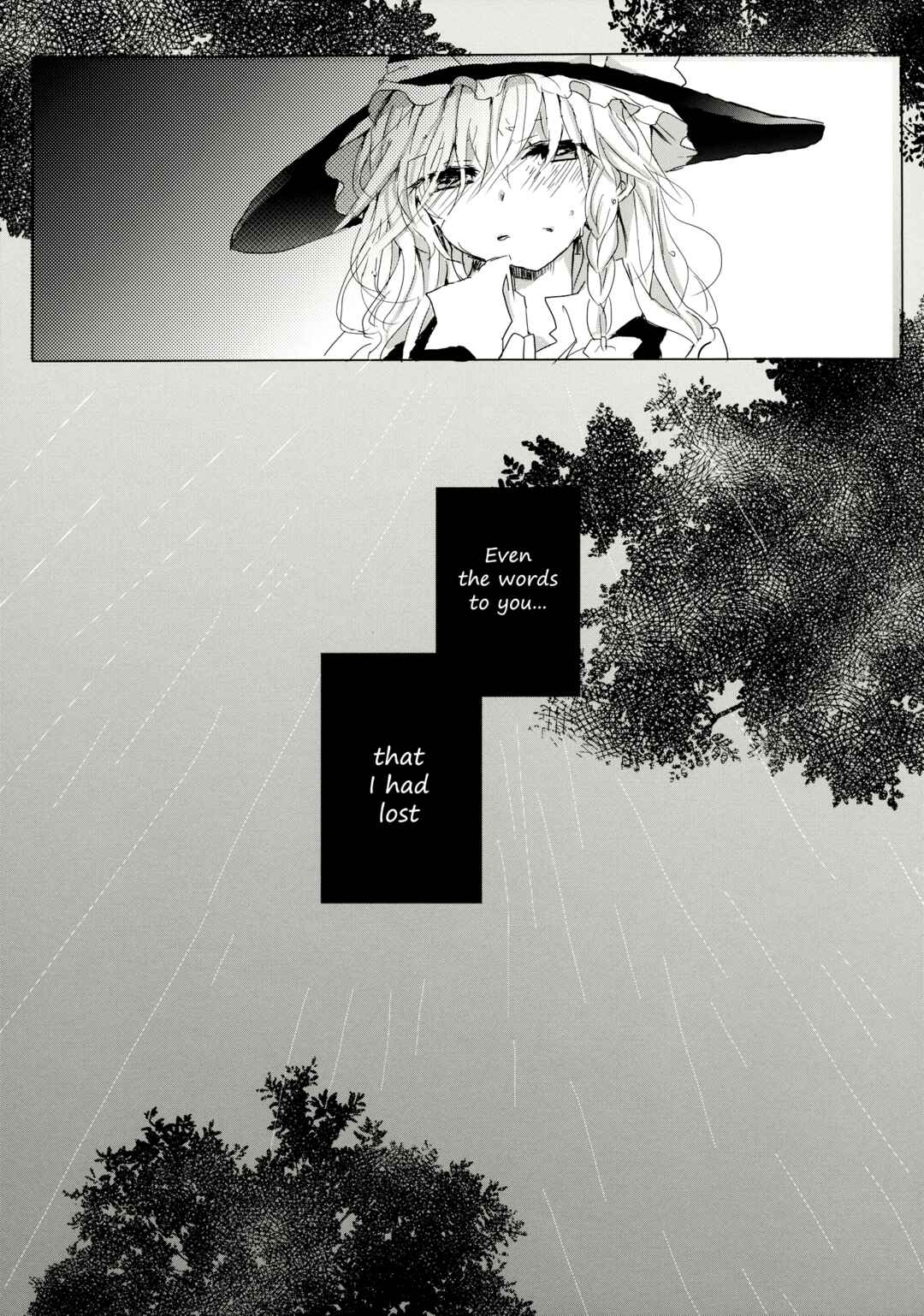 Page 45 Chapter 2.5 Touhou - Like A Star (Doujinshi)