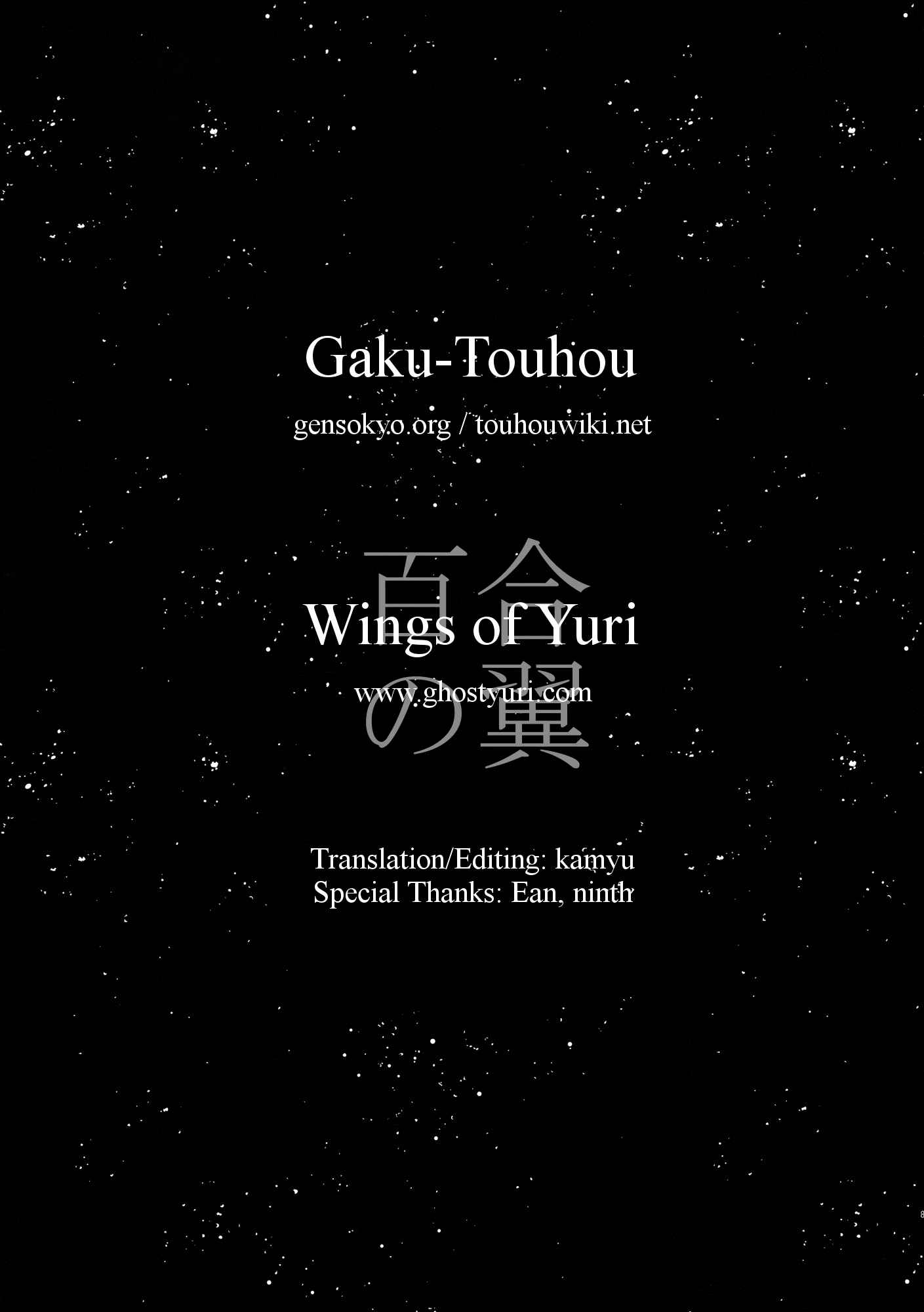 Page 1 Chapter 3 Touhou - Like A Star (Doujinshi)