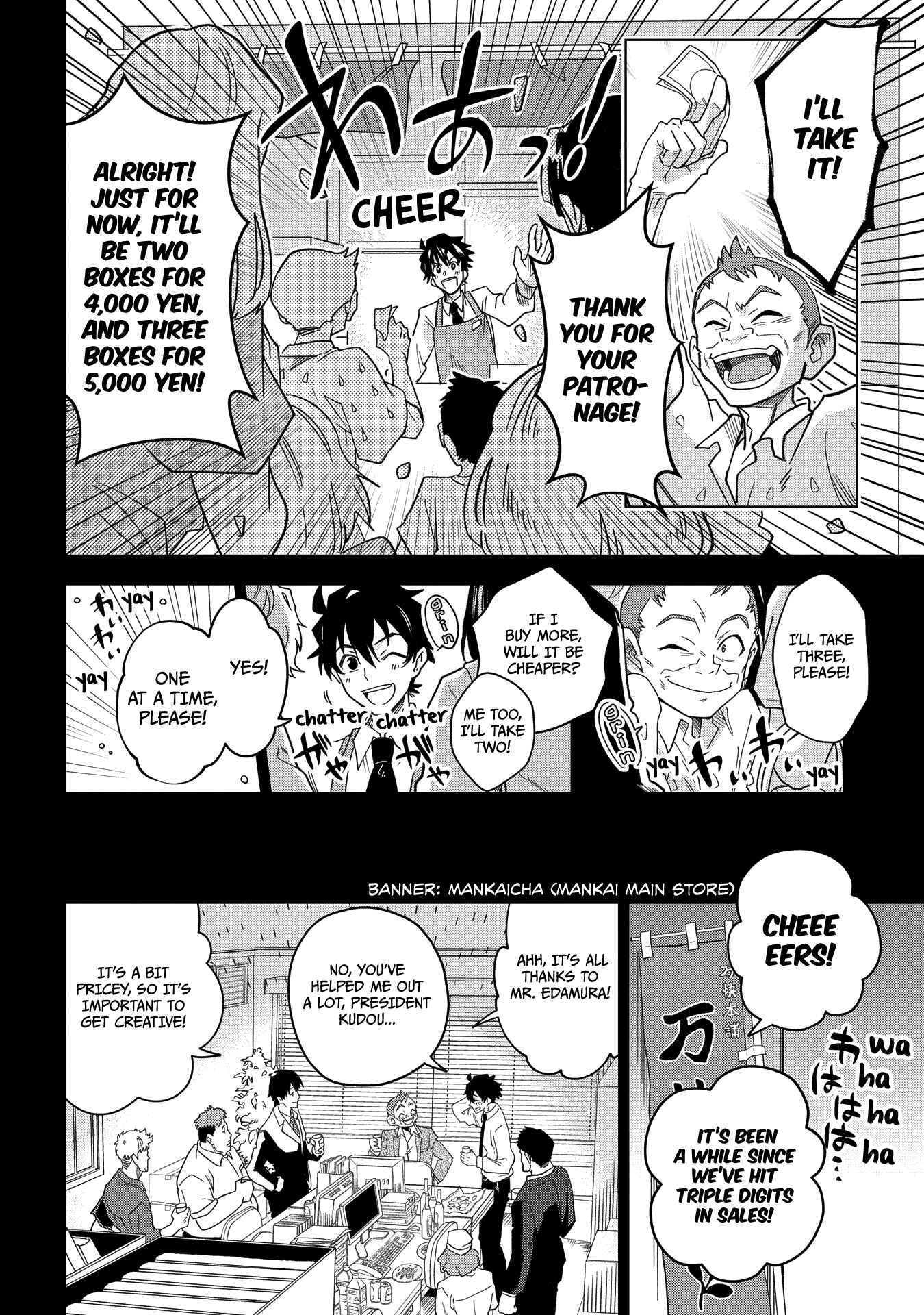 Page 9 Chapter 2 GREAT PRETENDER
