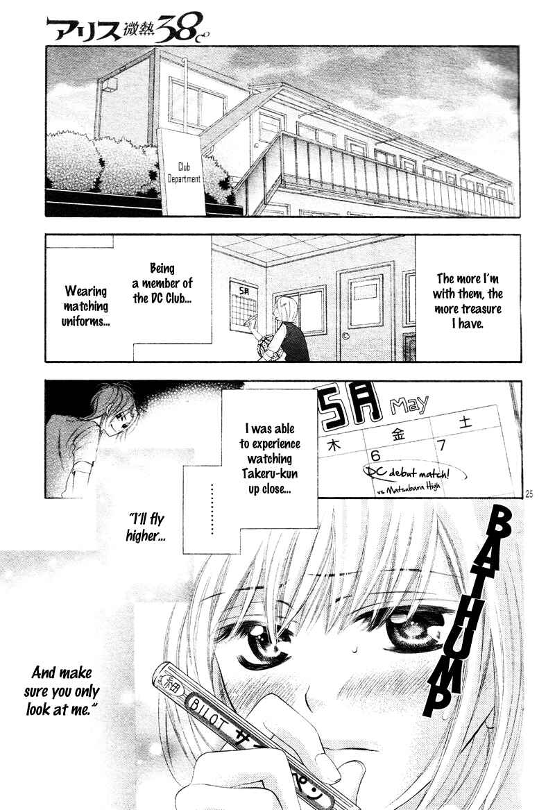Page 29 Chapter 3 Alice Binetsu 38°C ~We Are Tsubasa ga Oka D.C.~