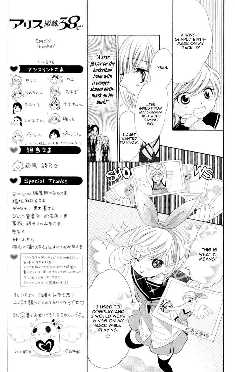 Page 13 Chapter 5 Alice Binetsu 38°C ~We Are Tsubasa ga Oka D.C.~