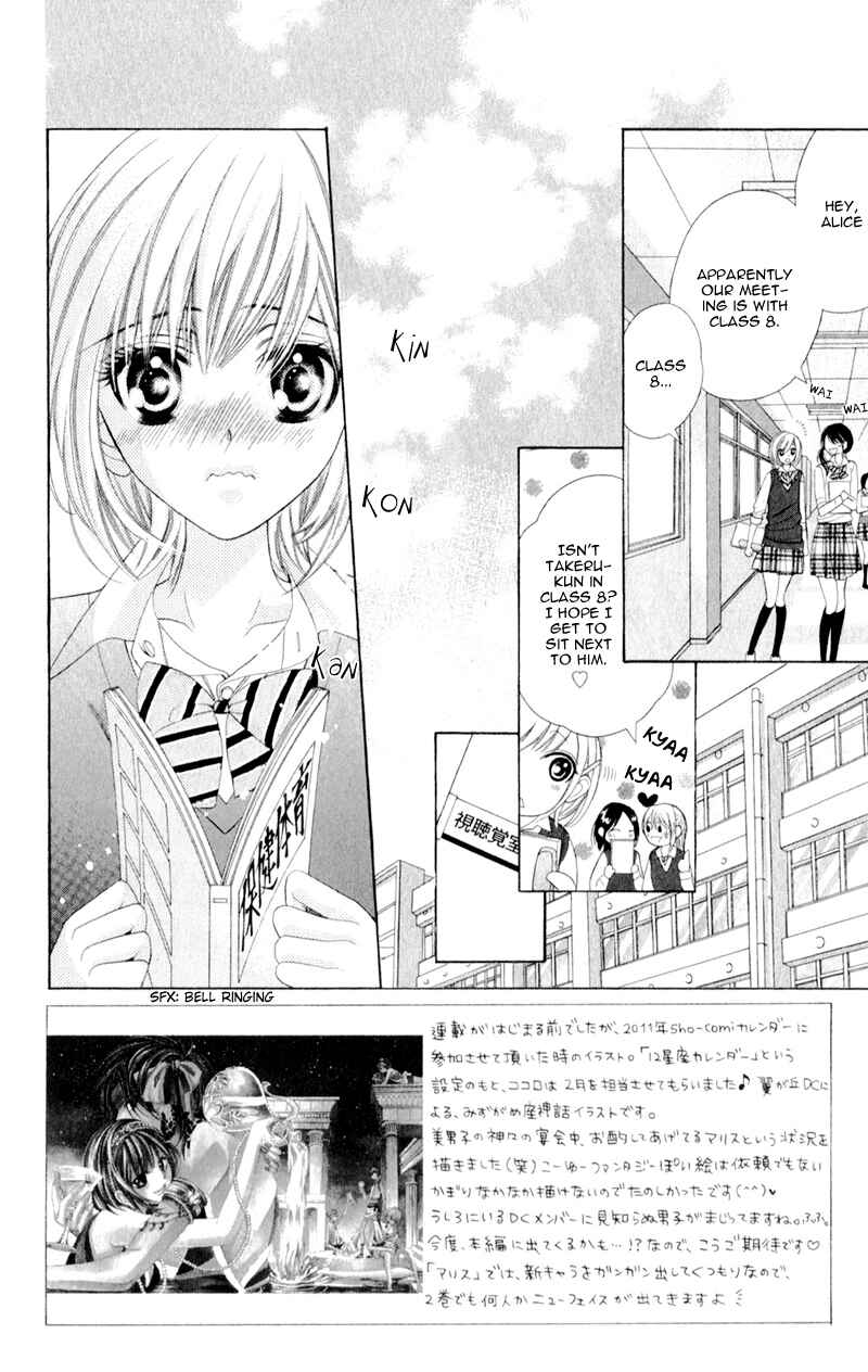 Page 6 Chapter 5 Alice Binetsu 38°C ~We Are Tsubasa ga Oka D.C.~