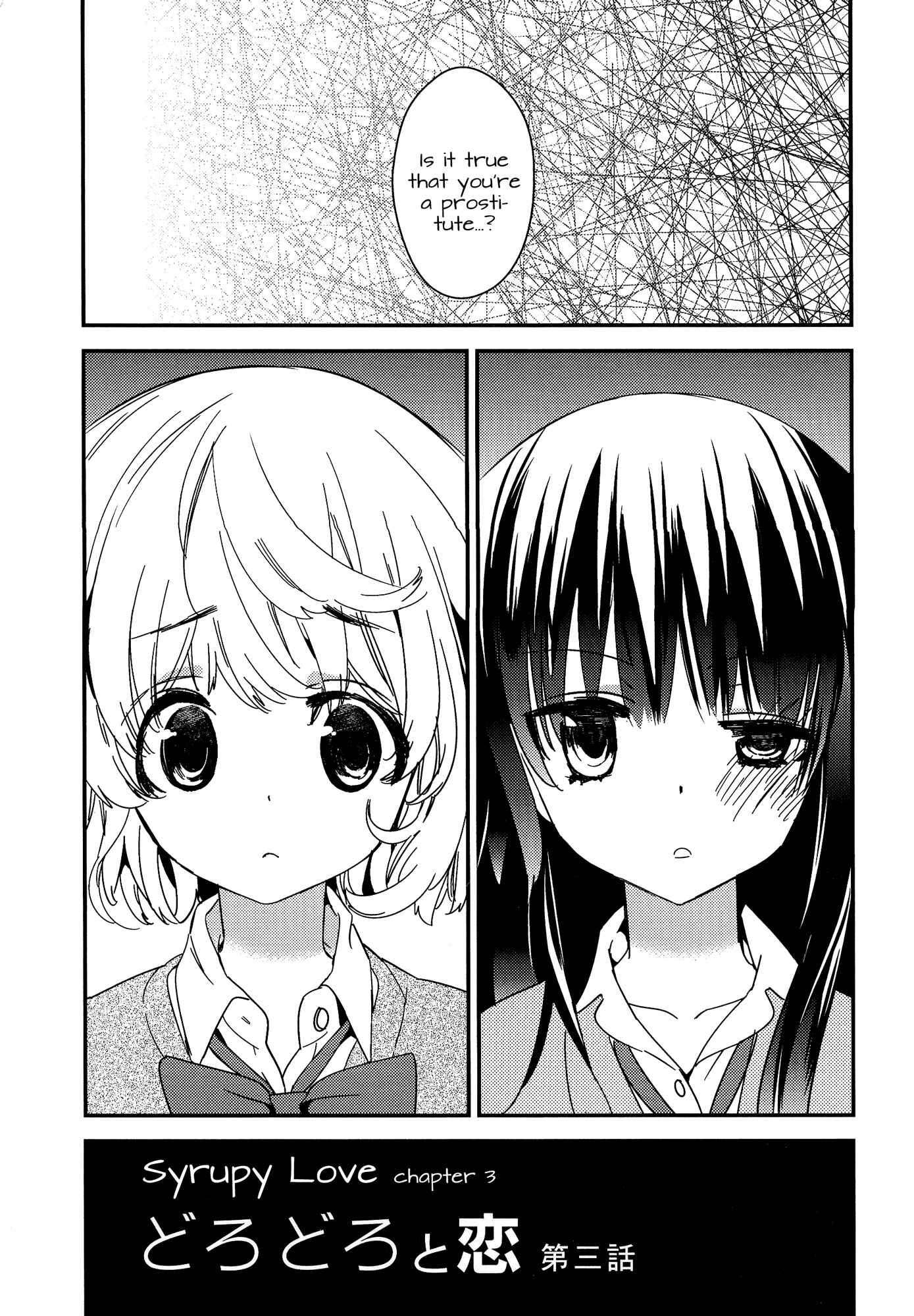 Page 1 Chapter 4 Torotoro no Koi