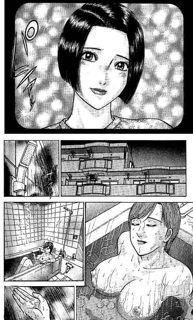 Page 16 Chapter 32 Blood Rain
