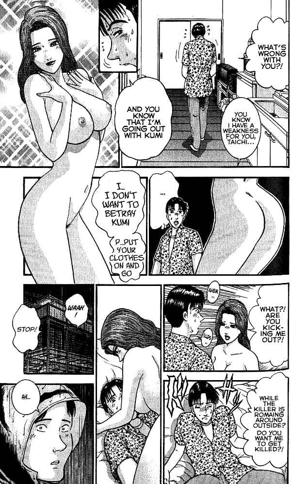Page 17 Chapter 7 Blood Rain