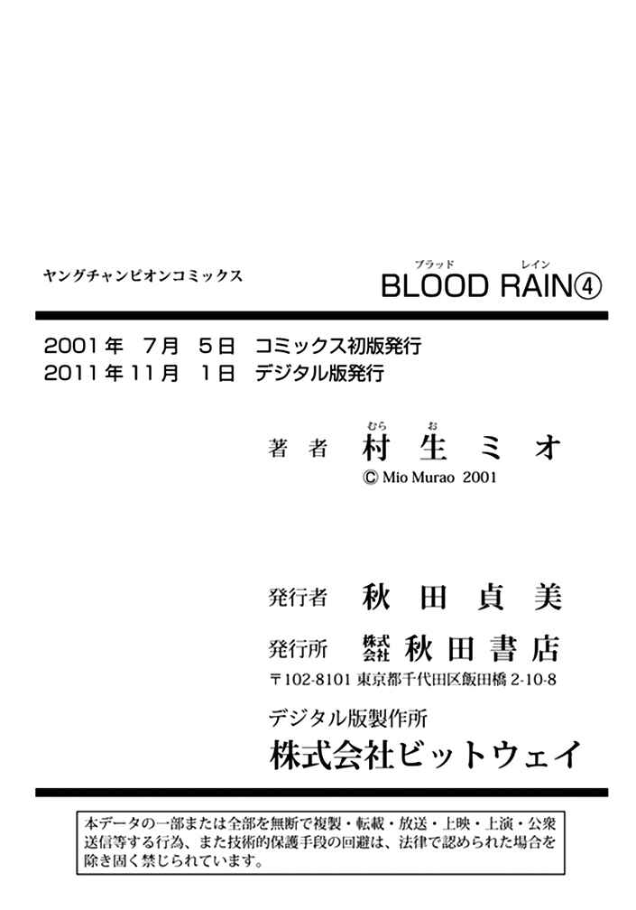 Page 20 Chapter 39 Blood Rain