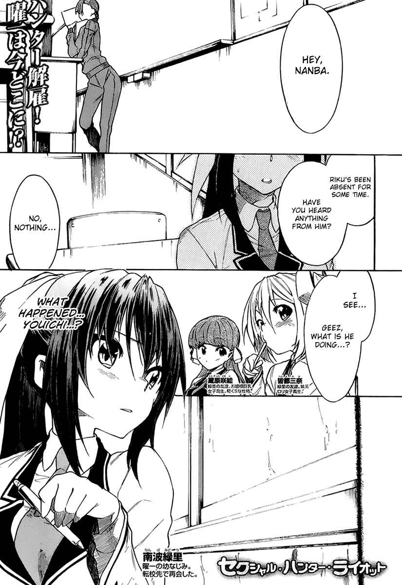 Page 1 Chapter 8 Sexual Hunter Riot