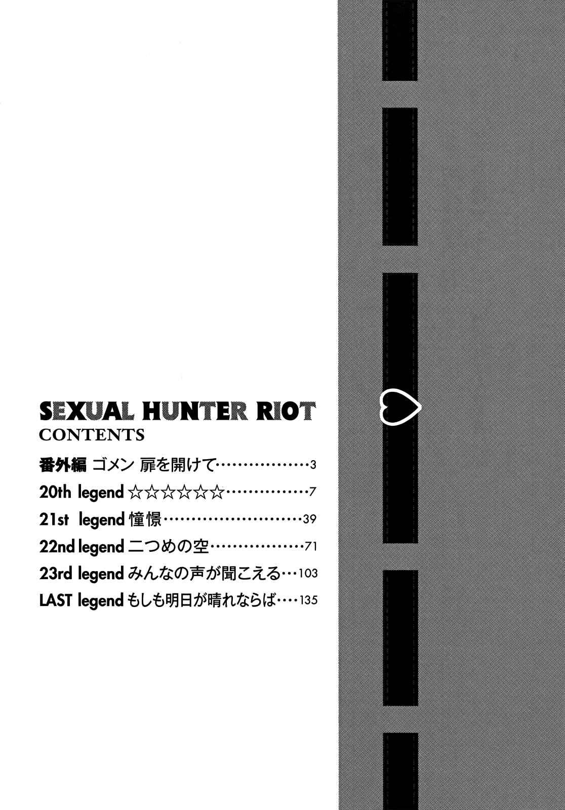 Page 4 Chapter 20 Sexual Hunter Riot