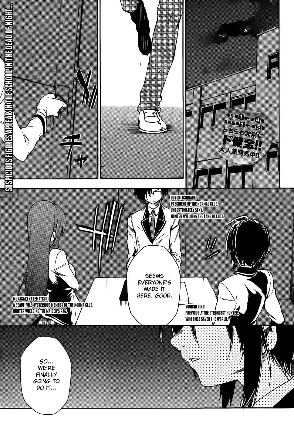 Page 1 Chapter 14 Sexual Hunter Riot