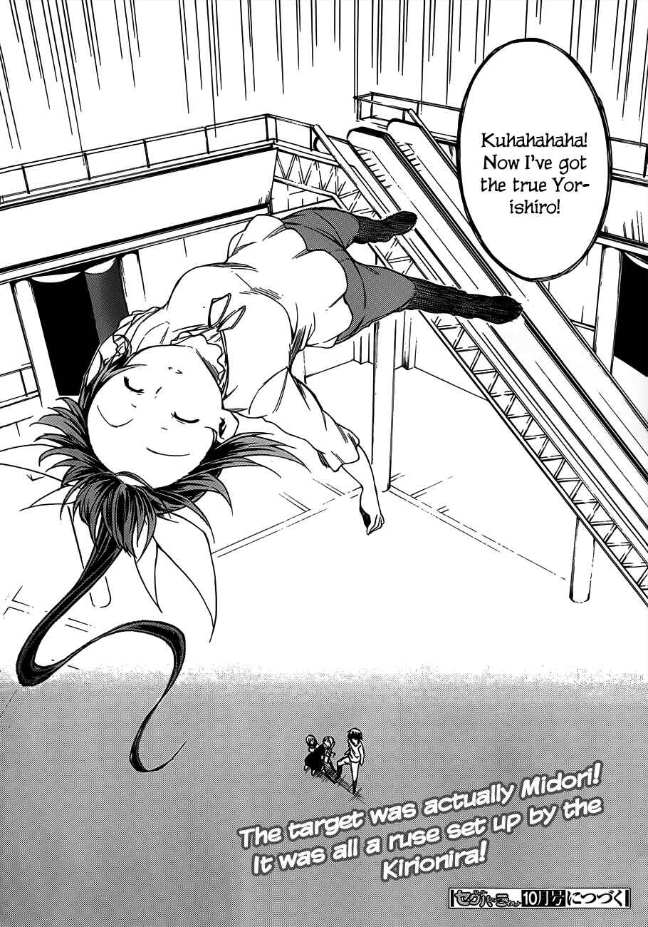 Page 31 Chapter 16 Sexual Hunter Riot