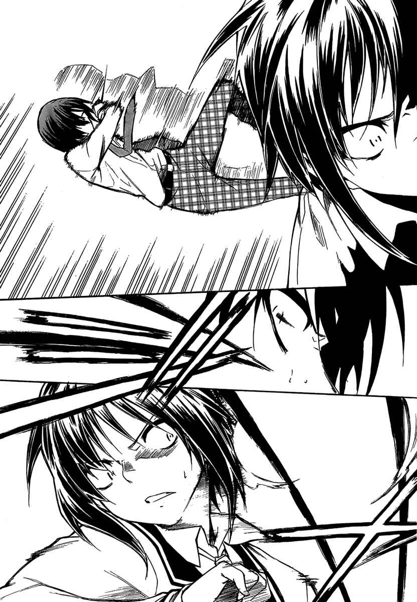 Page 26 Chapter 7 Sexual Hunter Riot