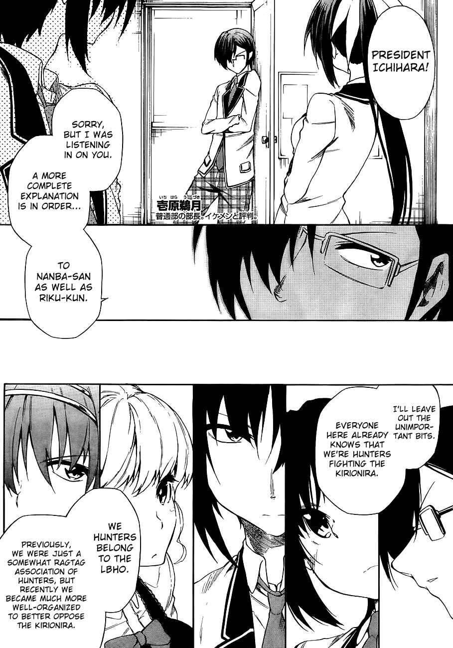 Page 10 Chapter 11 Sexual Hunter Riot