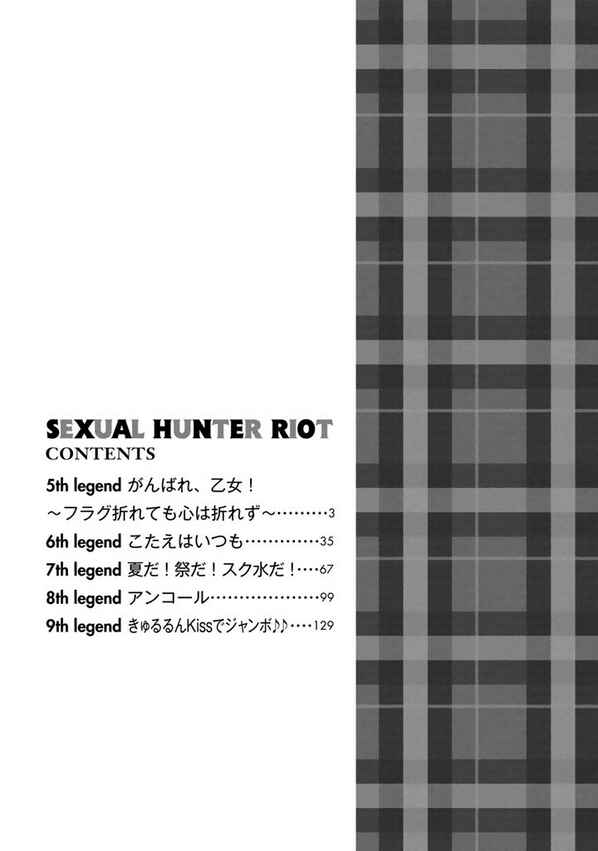 Page 3 Chapter 5 Sexual Hunter Riot