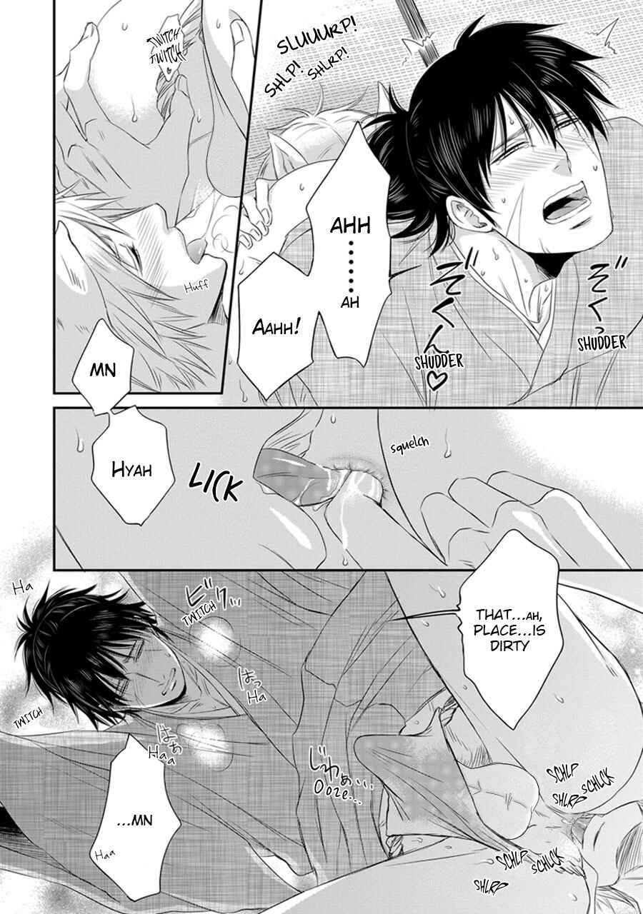 Page 16 Chapter 3 Amanojaku ni Koishite!