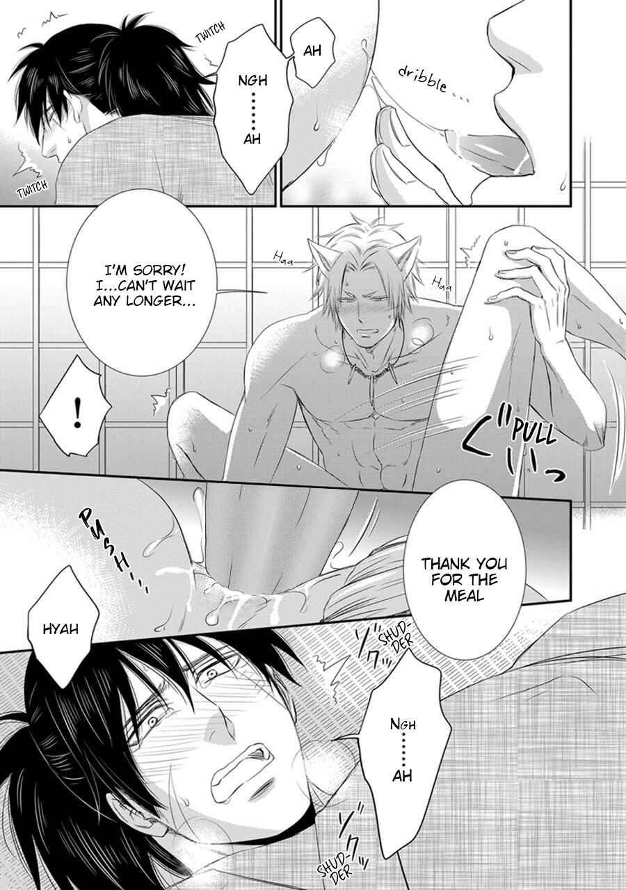Page 17 Chapter 3 Amanojaku ni Koishite!