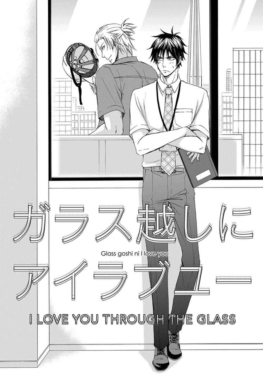 Page 2 Chapter 6 Amanojaku ni Koishite!