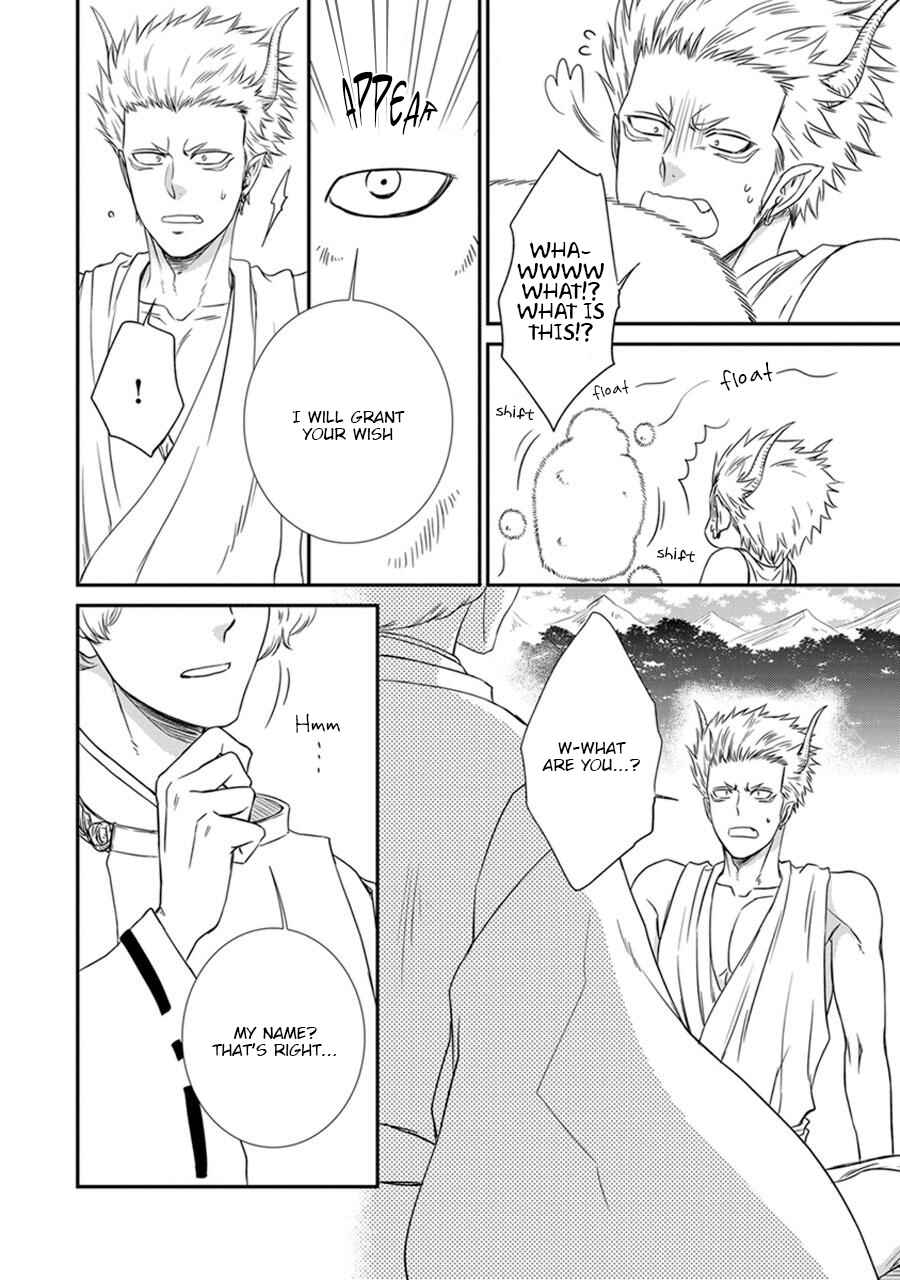 Page 12 Chapter 2 Amanojaku ni Koishite!