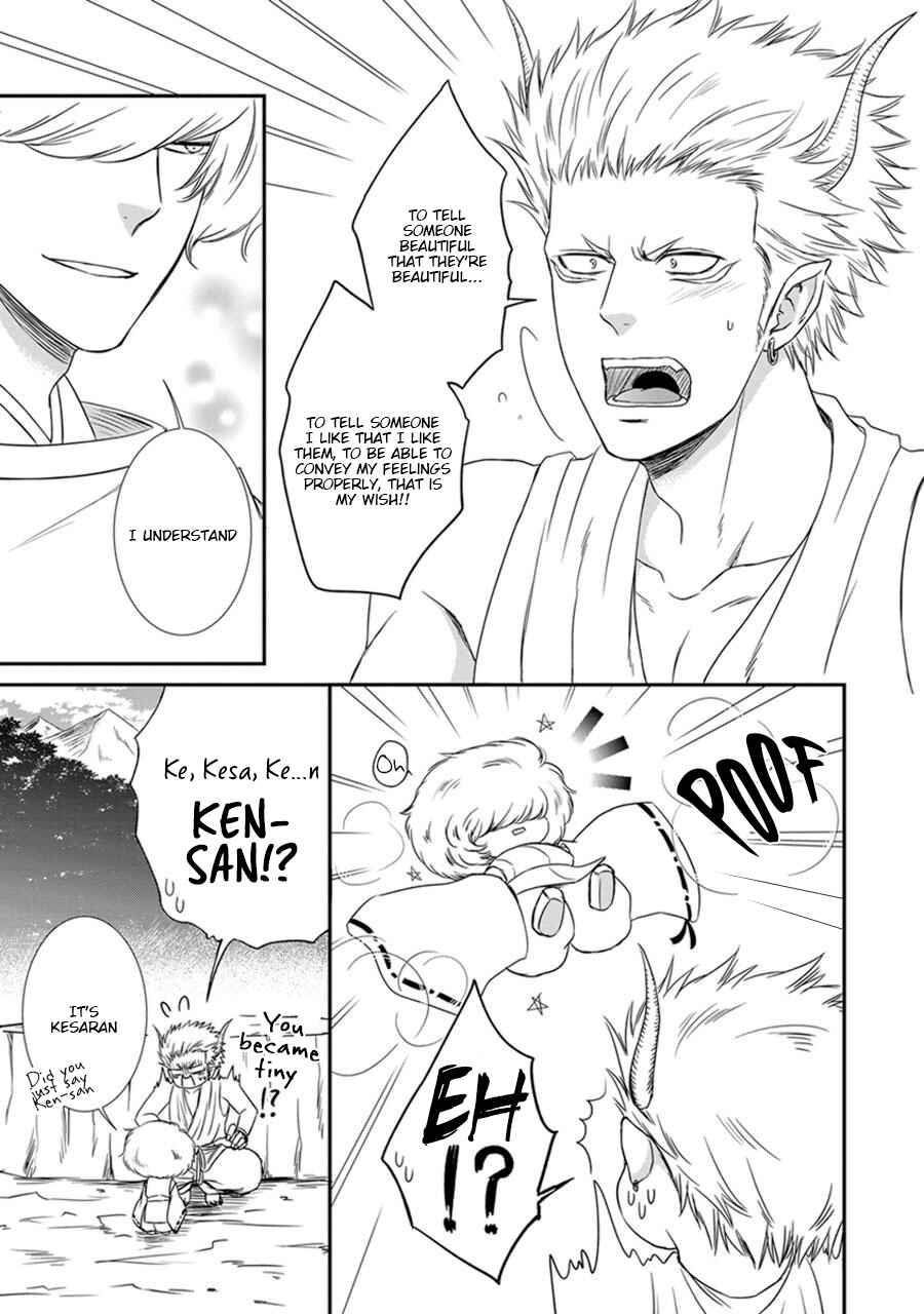 Page 15 Chapter 2 Amanojaku ni Koishite!