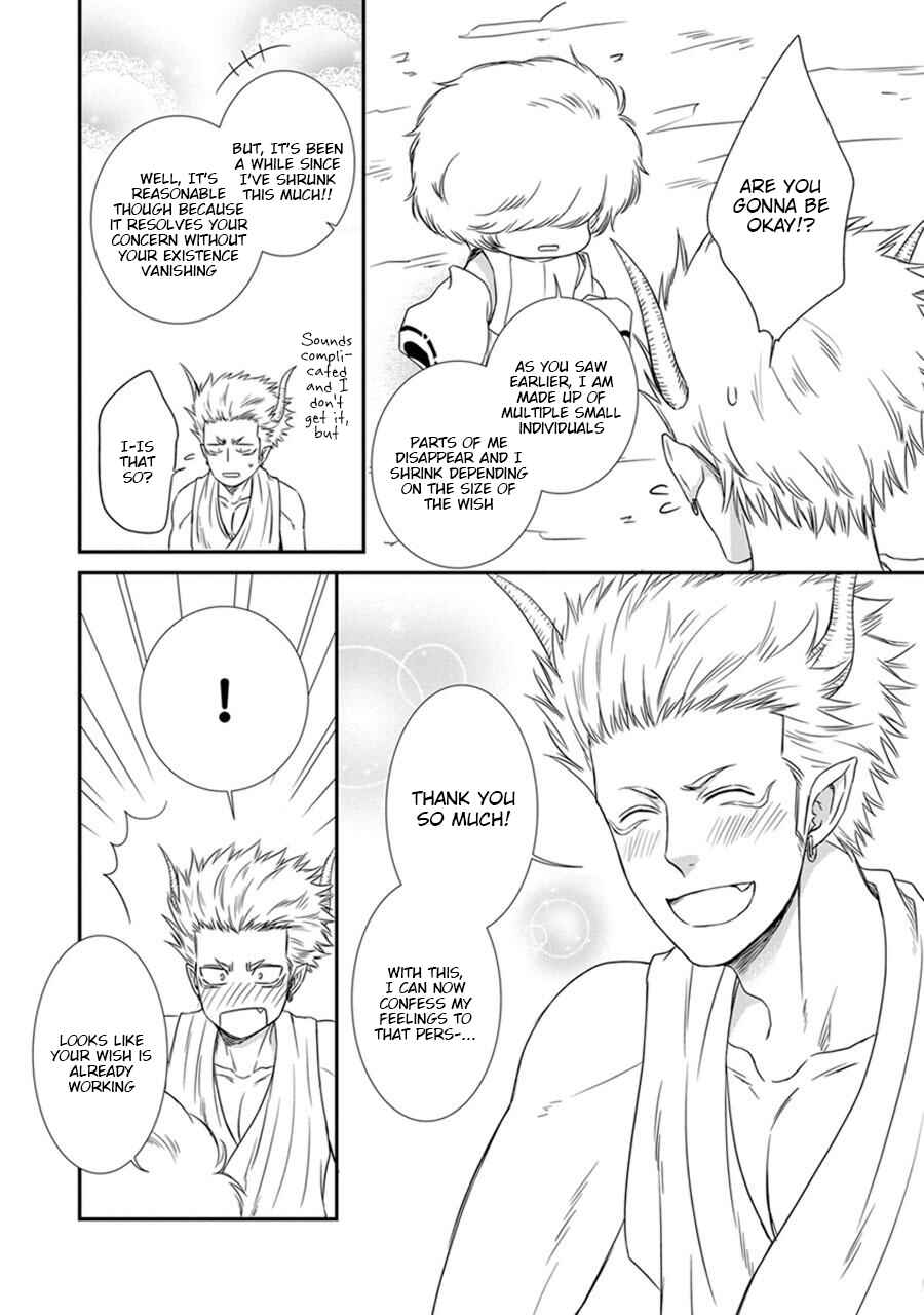 Page 16 Chapter 2 Amanojaku ni Koishite!