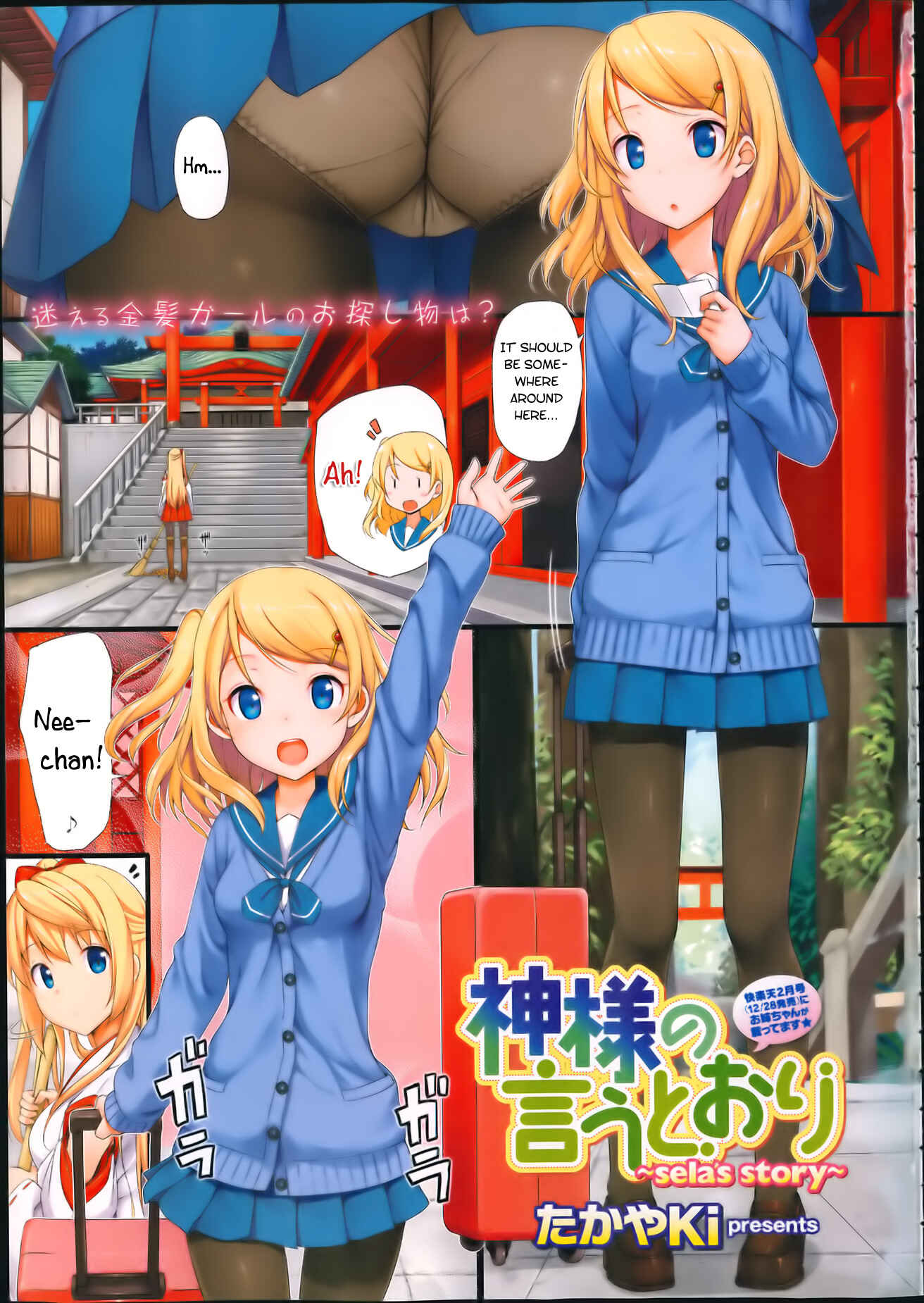 Page 1 Chapter 4 Toshishita Syndrome