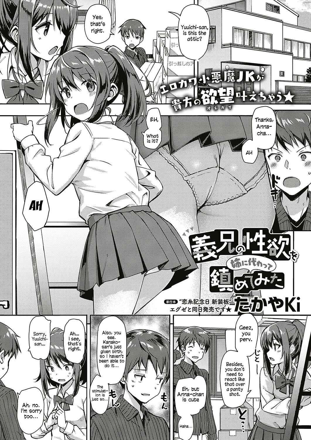 Page 2 Chapter 7 Toshishita Syndrome