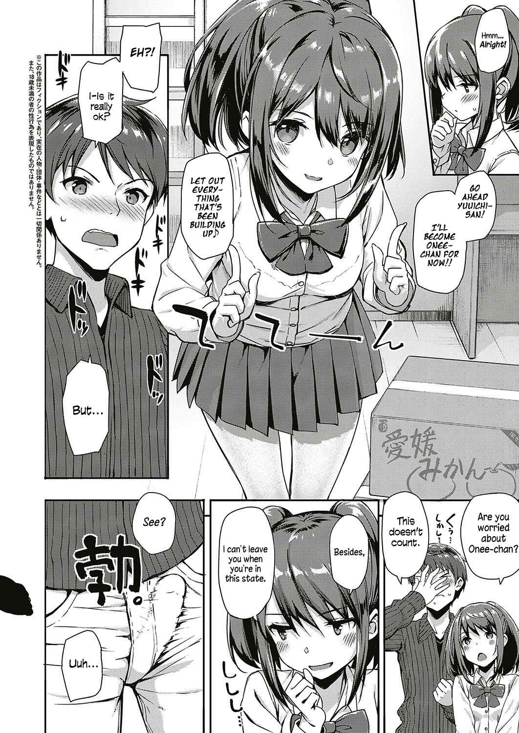 Page 3 Chapter 7 Toshishita Syndrome