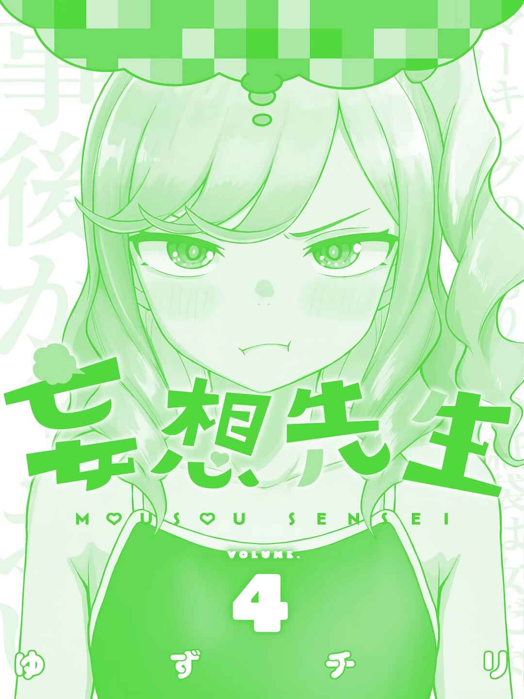 Page 9 Chapter 56.5 Mousou Sensei