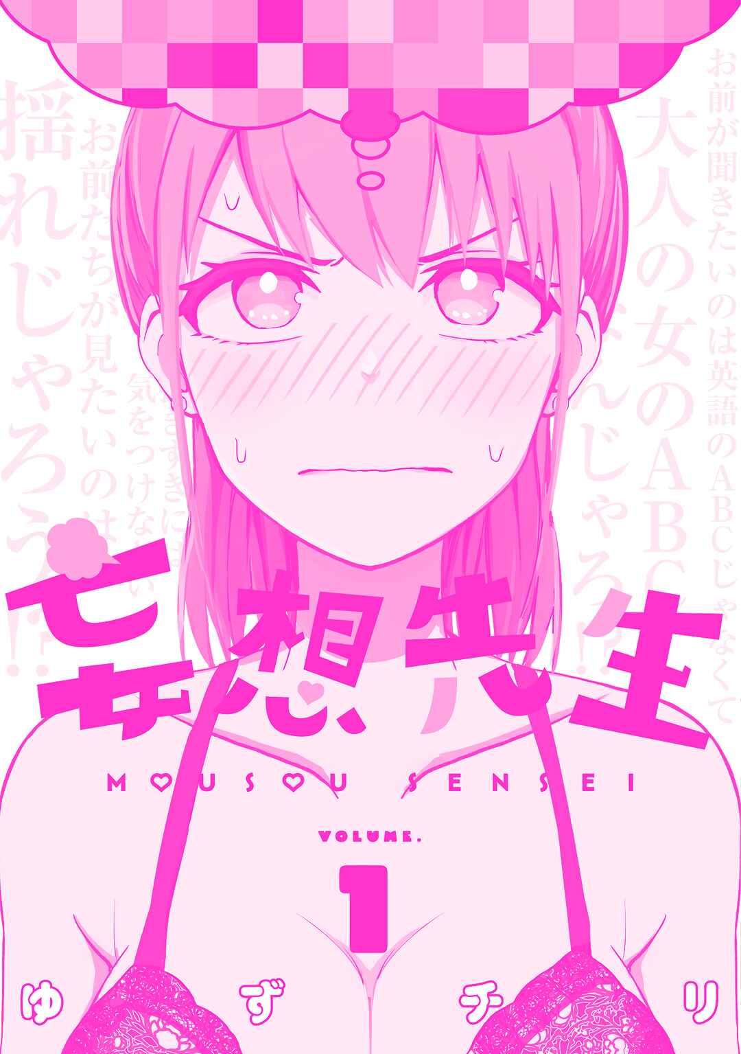 Page 9 Chapter 14.5 Mousou Sensei