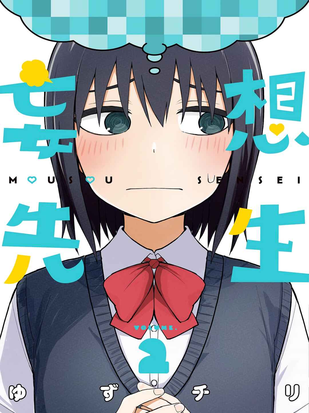 Page 1 Chapter 28.5 Mousou Sensei