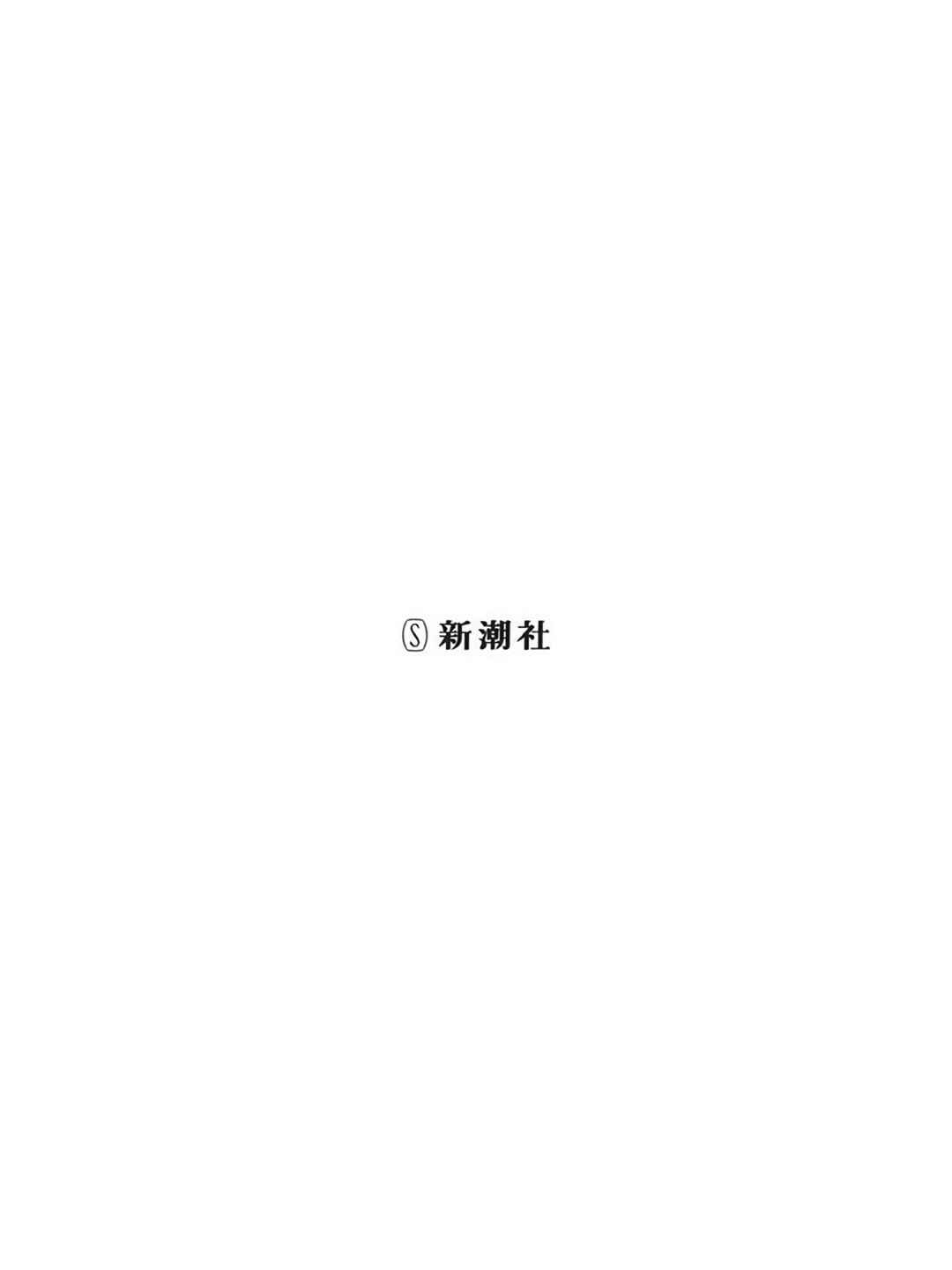 Page 2 Chapter 28.5 Mousou Sensei