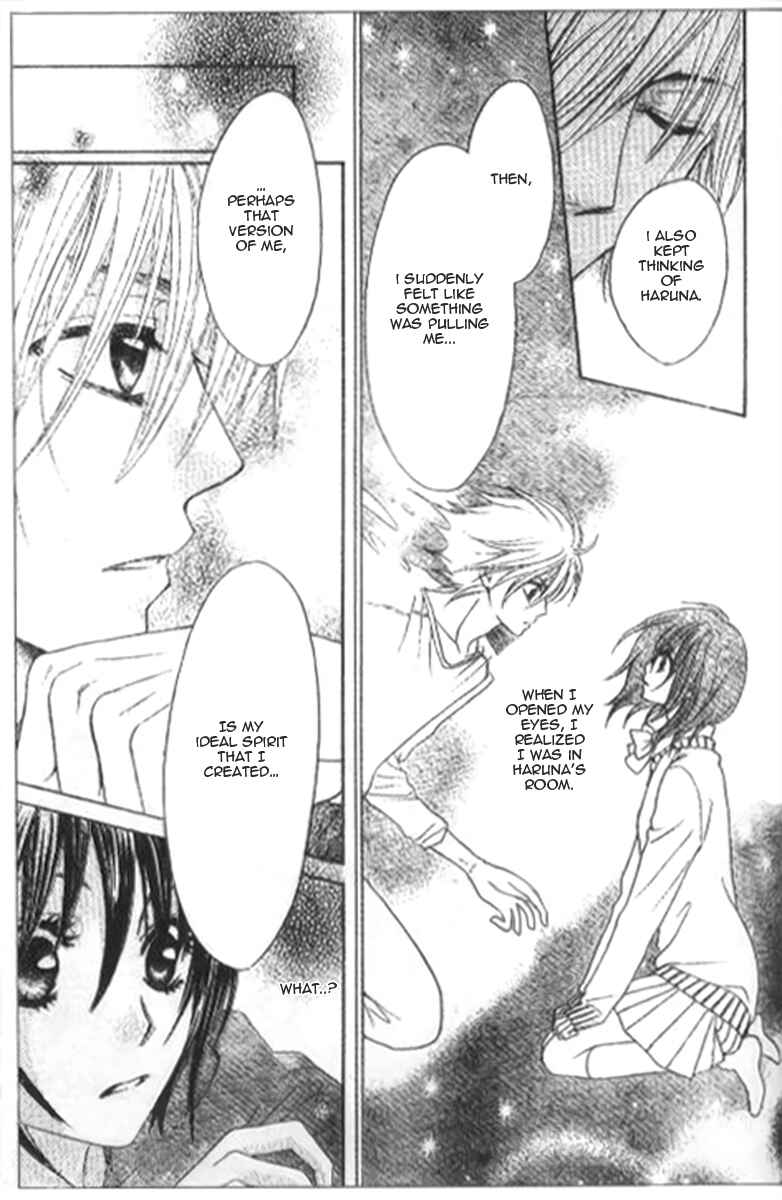 Page 24 Chapter 7 Tsuugaku Densha - Kimi to Boku no Heya