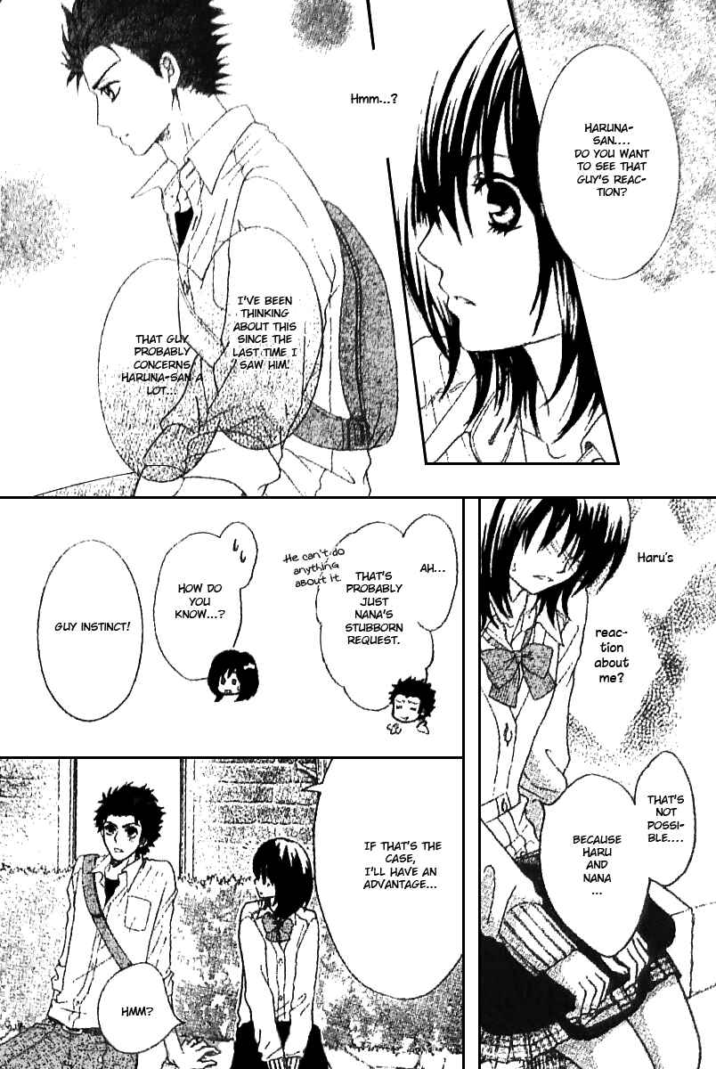 Page 7 Chapter 6 Tsuugaku Densha - Kimi to Boku no Heya